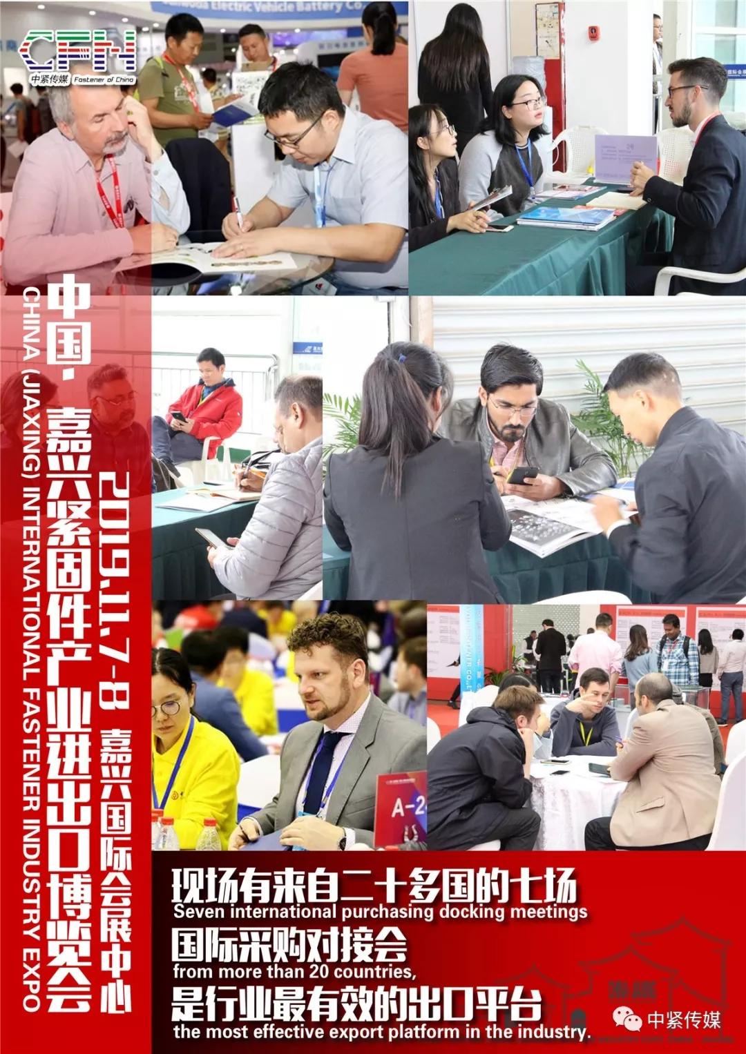 嘉兴紧博会即将开幕!